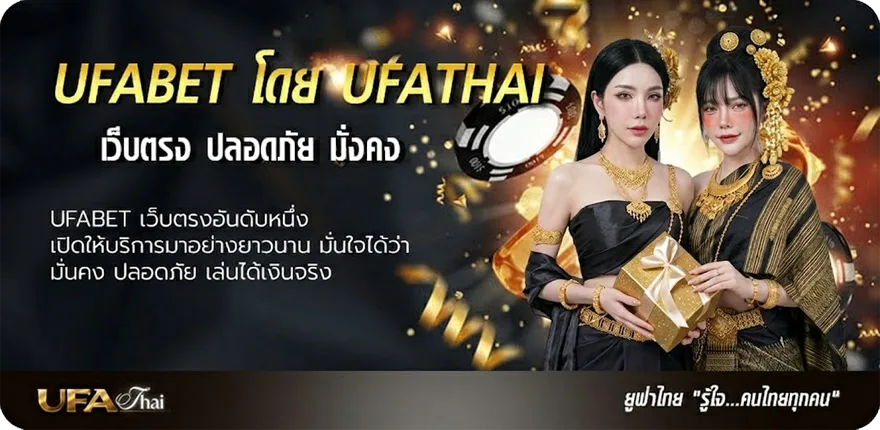 แบนเนอร์ ufabet168 เข้าสู่ระบบ ยอดนิยม — แทงบอลออนไลน์ คาสิโน หวย มวย สล็อต ครบวงจร