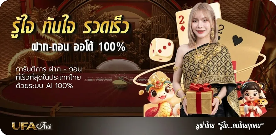 Banner ufabet168 เข้าสู่ระบบ ใหม่ — โปรโมชั่นสมาชิกใหม่