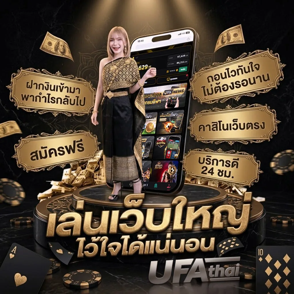 ufabet168 เข้าสู่ระบบ โลโก้แบรนด์ — เว็บตรง UFABET